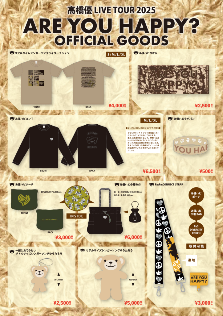 高橋優 LIVE TOUR 2025「ARE YOU HAPPY？」オフィシャルグッズ発表