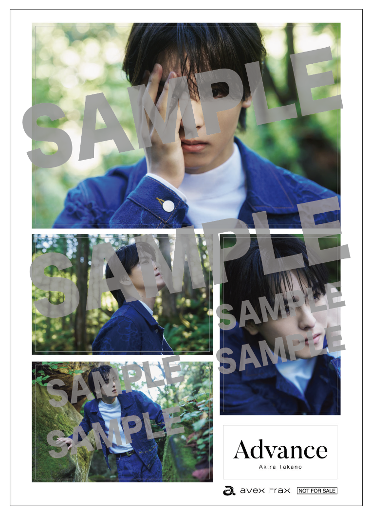 12月4日(水)リリース 高野洸3rdアルバム「Advance」CDショップ購入者