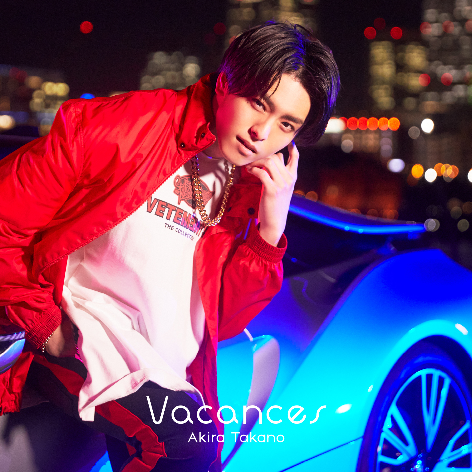 高野洸8/18（水）発売5thシングル「Vacances」のジャケット写真/商品