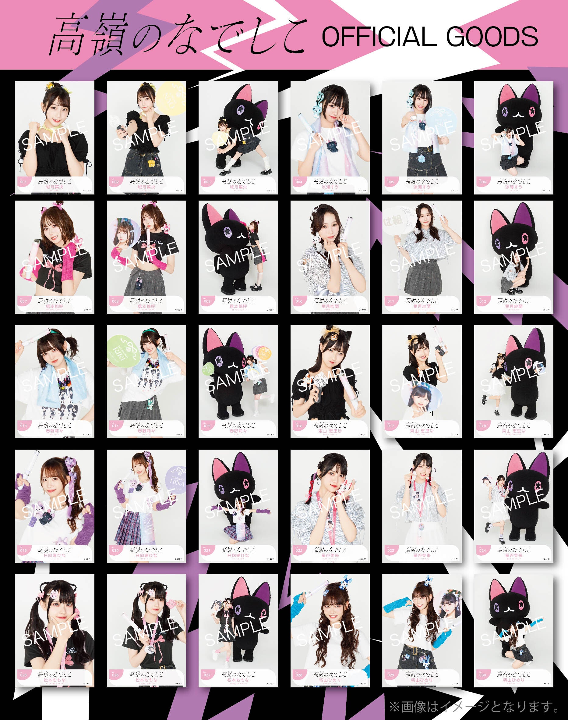 生写真セット（ライブ女子ver.） – 高嶺のなでしこ Official SHOP