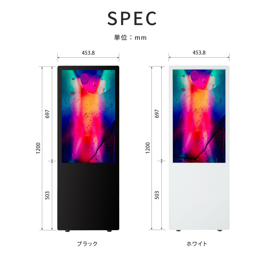 屋内仕様 2色選べる 32型A型スタンド超薄型 デジタルサイネージ W445mm