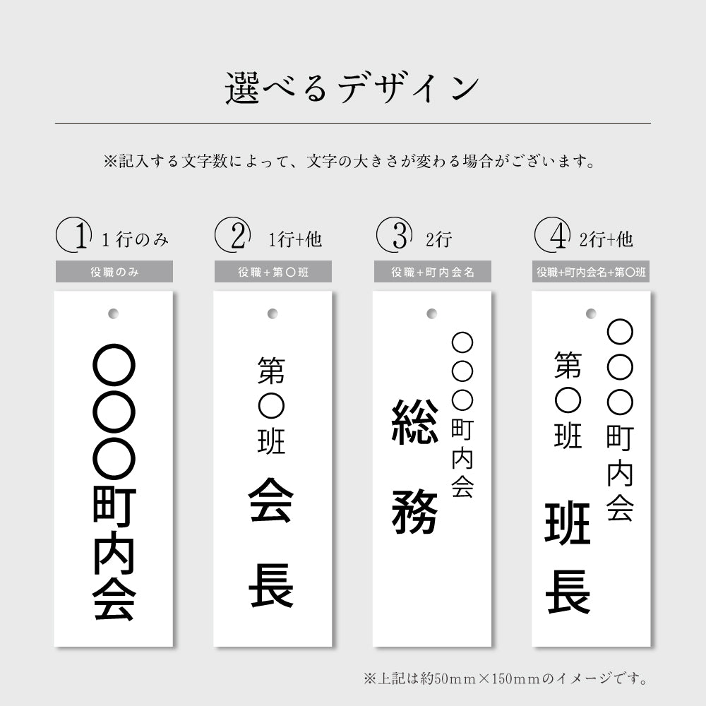 看板 町内会・自治会プレート(役員・当番札) 表示プレート サイン