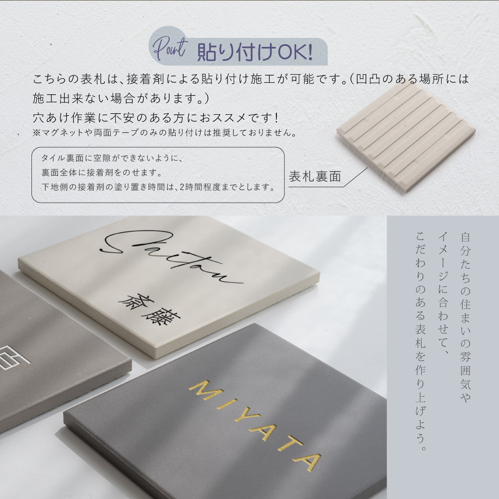 表札 おしゃれ 戸建て タイル 約144mmX144mm×t8.5mm 北欧 マンション