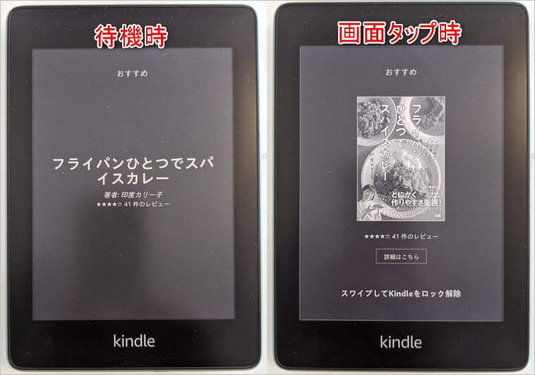 Kindle Paperwhite広告ありモデルのレビュー【読書好きならマスト