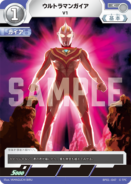 キャラ別】ウルトラマンガイア | ウルトラマンカードゲームまとめブログ