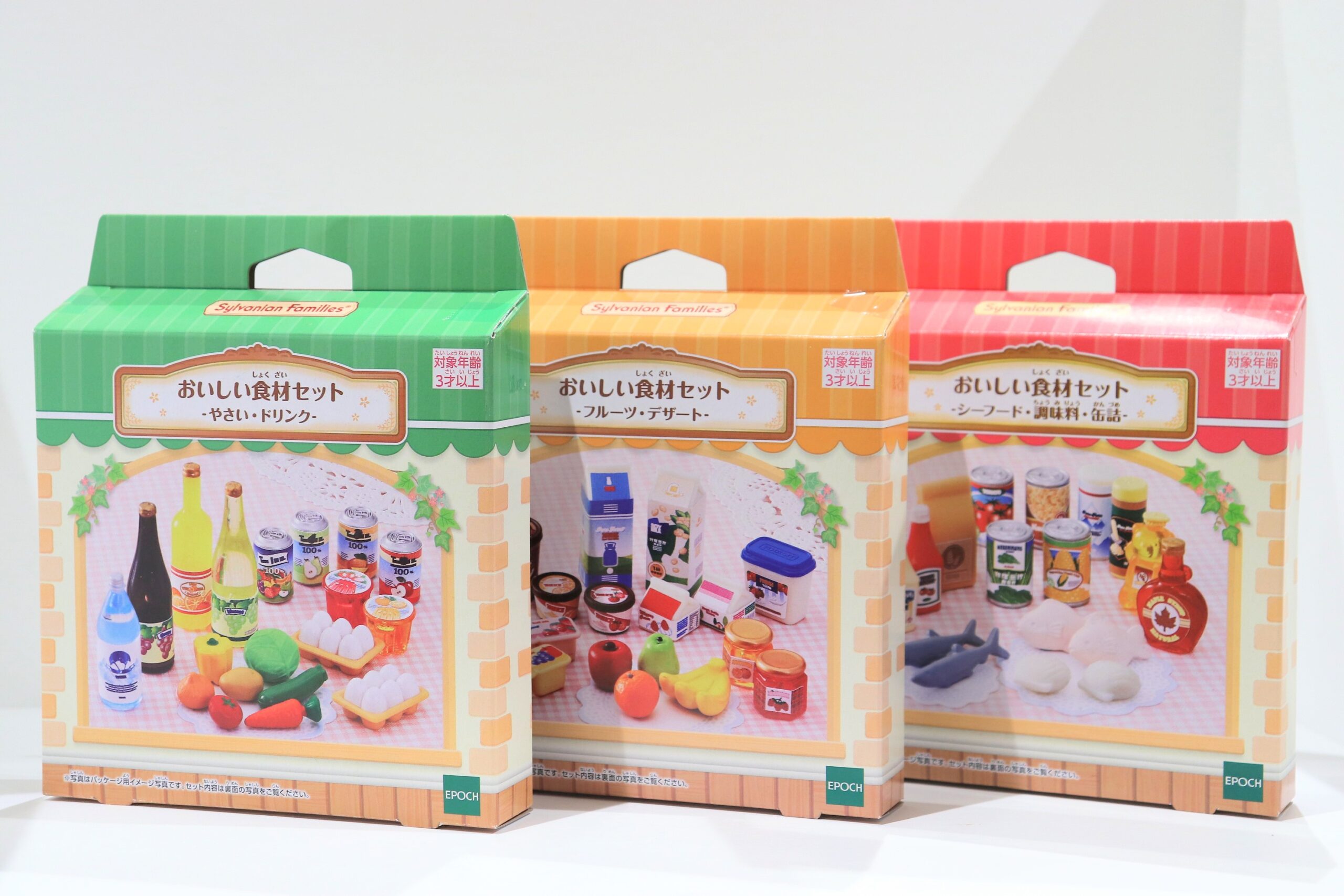 レビュー】おいしい食材セット各3種 | シルバニアファミリーの村づくり