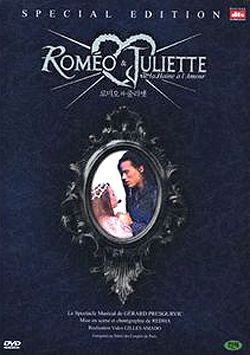 ロミオ&ジュリエット フランス版 DVD スペシャル・エディション