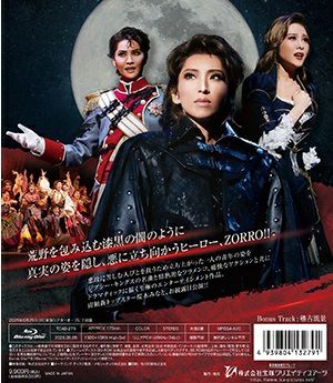 ZORRO THE MUSICAL (Blu-ray)＜新品＞ | 宝塚アン