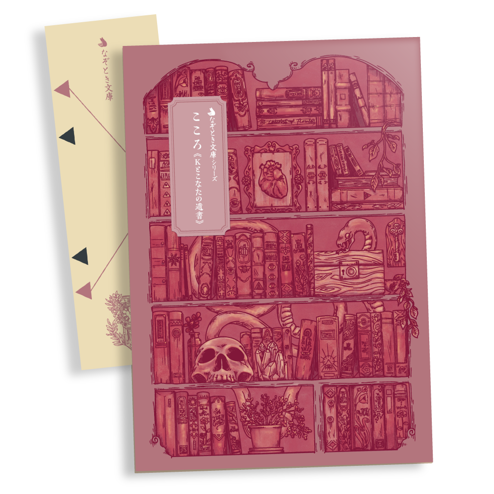 謎と発見のセレクトショップ】TAKARA PORT（タカラポート）開催中