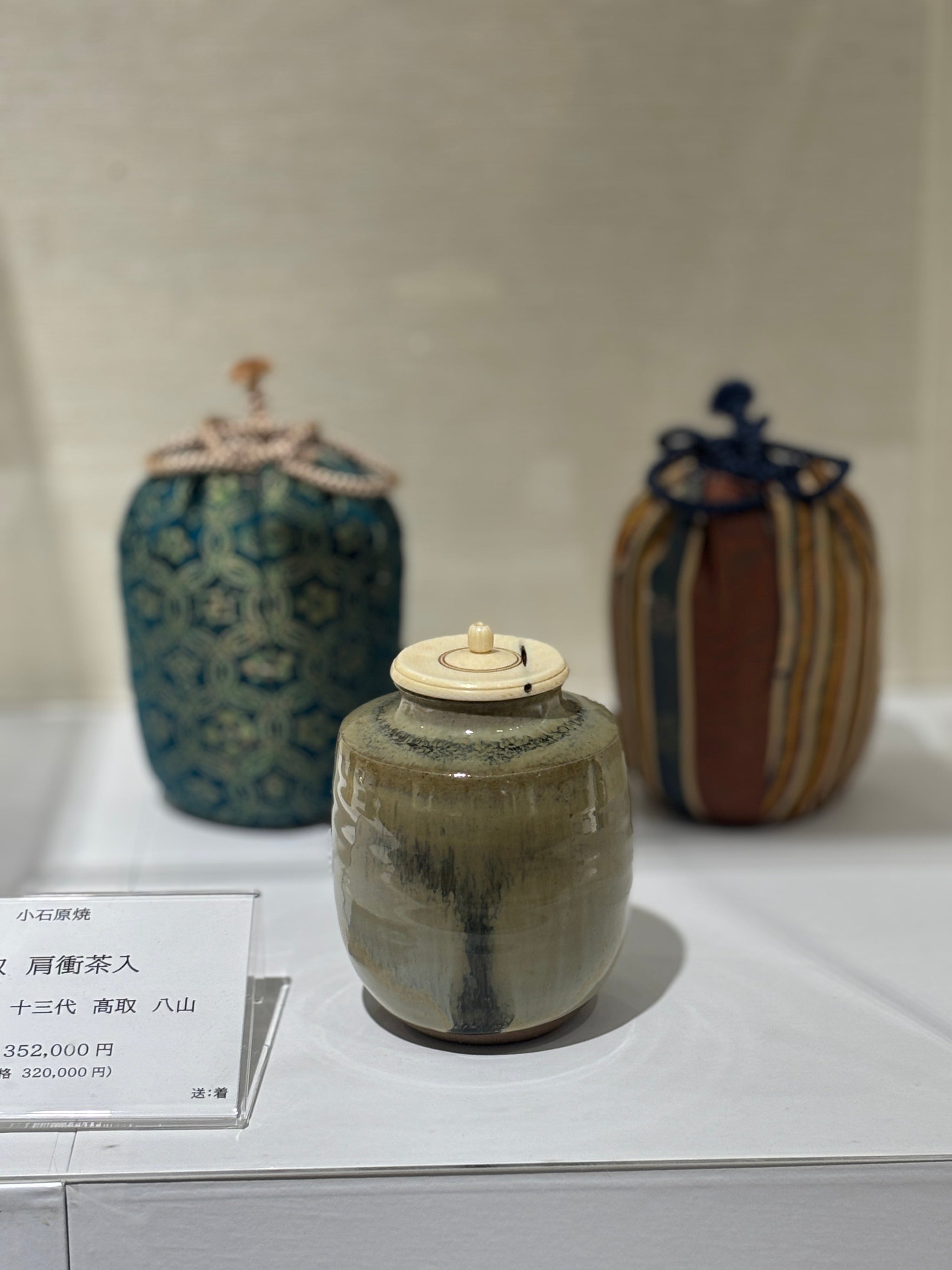 お知らせ – 高取焼宗家