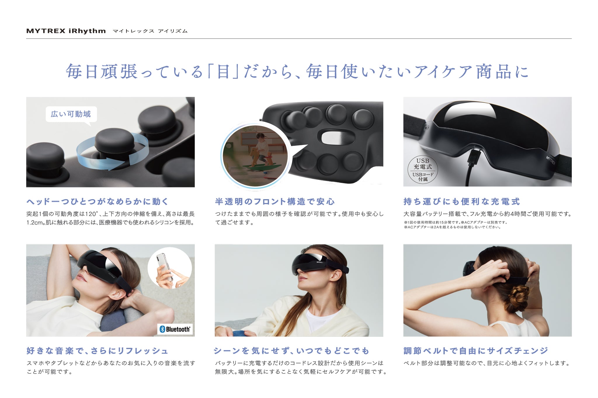 MYTREX iRhythm(マイトレックス アイリズム) – 武田メガネオンライン