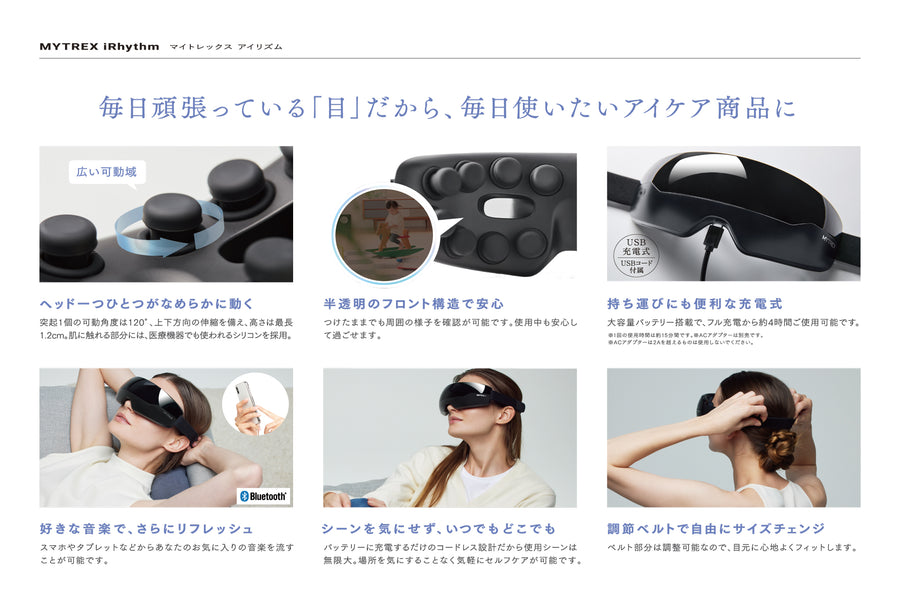 新品未使用⭐︎MYTREX iRhythm マイトレックス アイリズム MYTREX