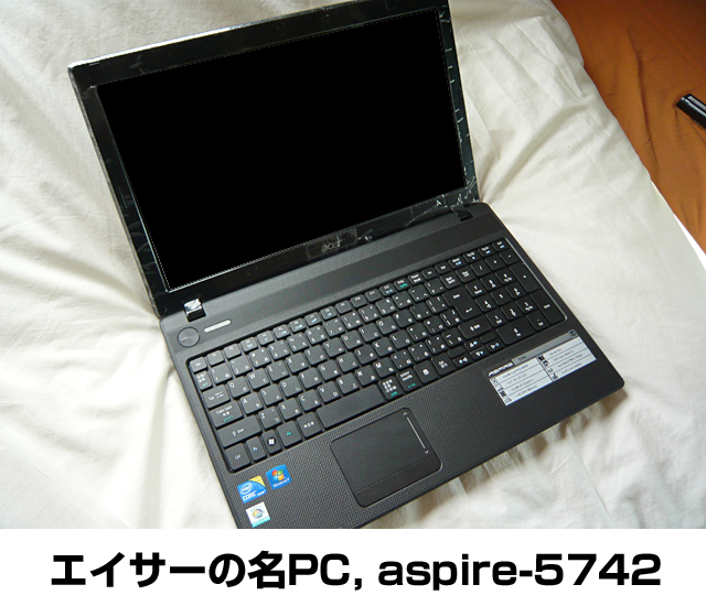 エイサーのノートパソコン・acerアスパイアASPIRE5742を購入。
