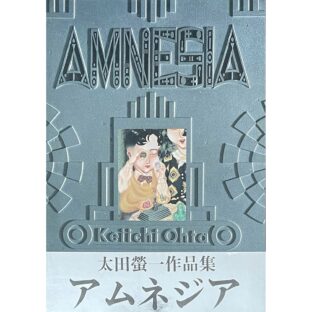 太田螢一 / Keiichi Ohta – Take UME テイクユーエムイー