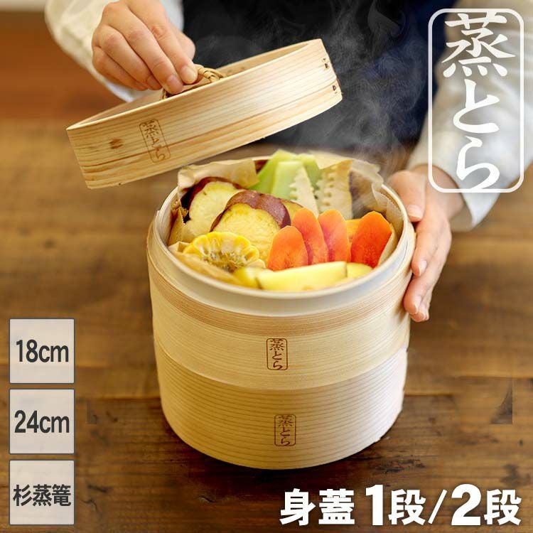 国産】檜中華蒸籠（せいろ）印なし30cm蒸し料理が美味しくできる日本製