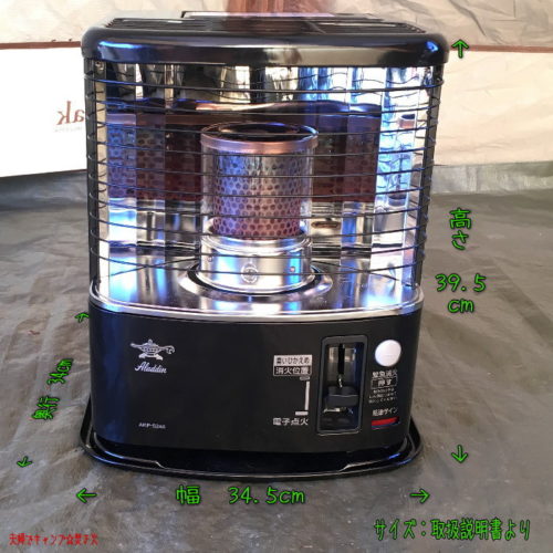 Aladdin アラジン 反射式石油ストーブ AKP-S248 アラジン（Aladdin） AKP-S248 石油ストーブ [木造7畳まで