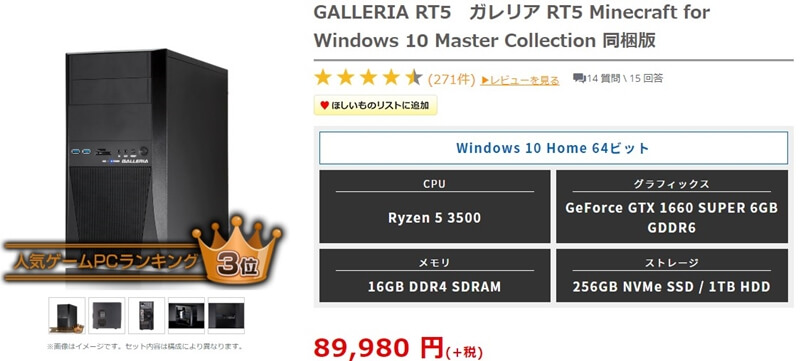 APEX ゲーミングPCのおすすめスペックは？グラボやCPUはどれが良い