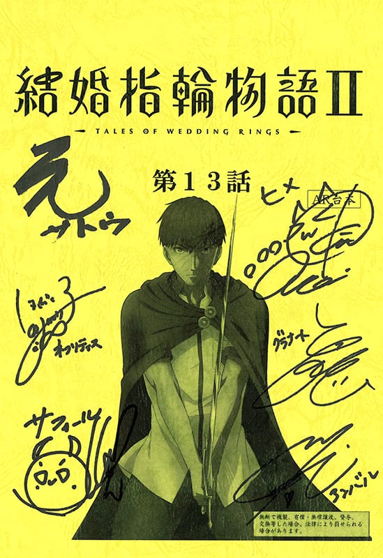 TVアニメ「結婚指輪物語」公式サイト