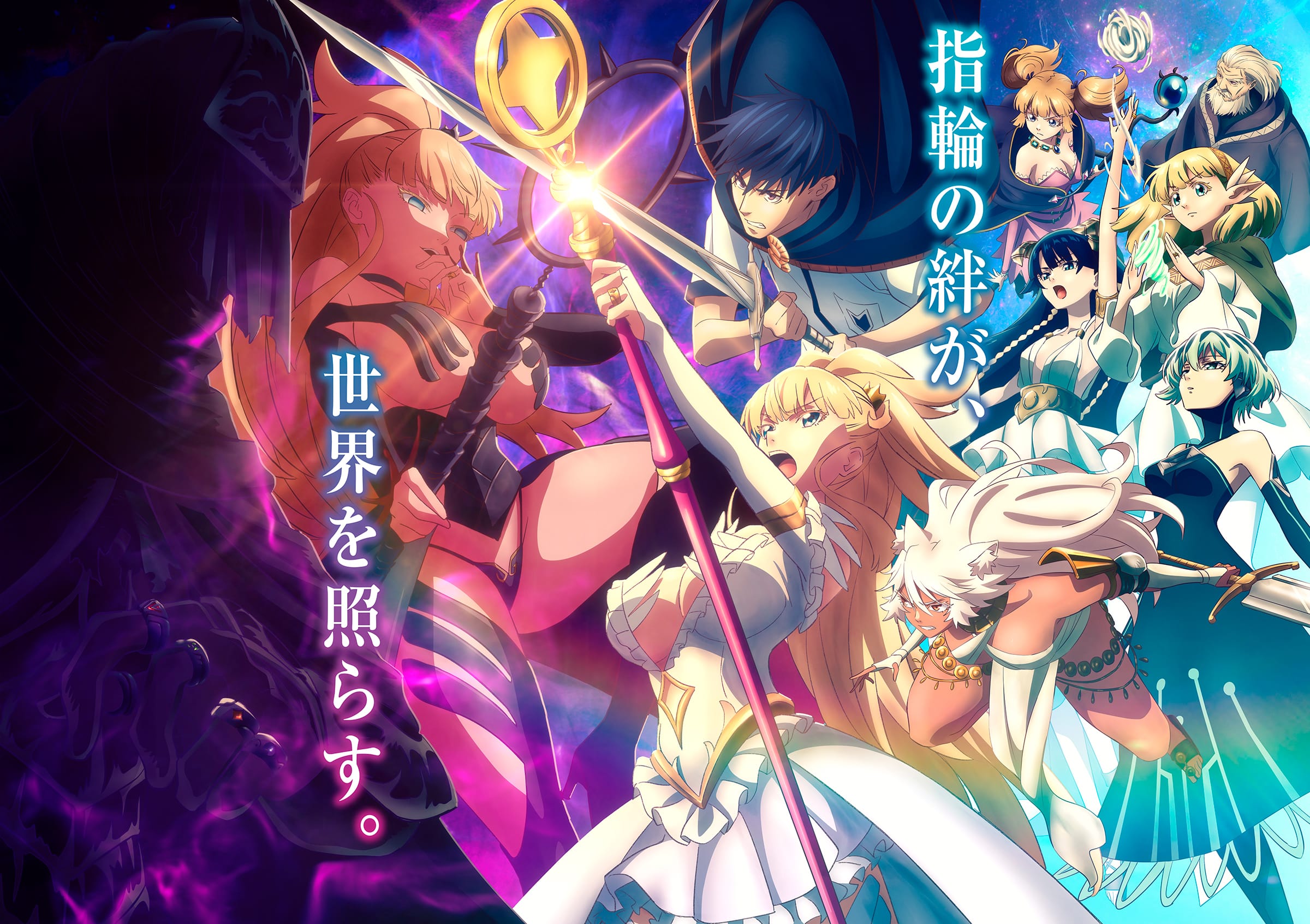 TVアニメ「結婚指輪物語」公式サイト