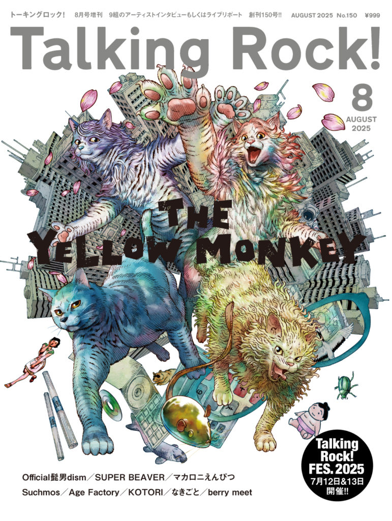 Talking Rock! 25年8月号増刊 | バックナンバー | Talking Rock!