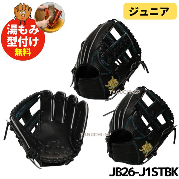 新入荷商品 – 野球専門店 タグチスポーツ