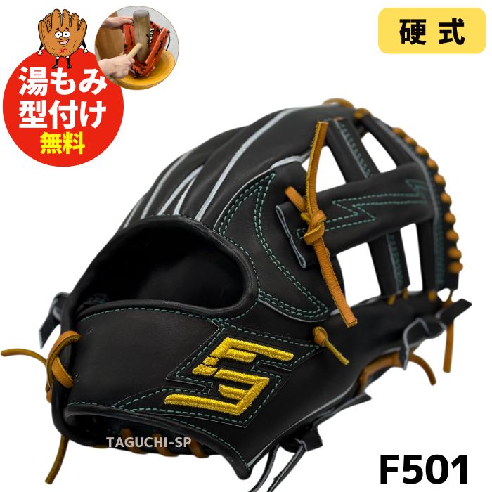 NEW【湯もみ型付け加工無料】 FIVEグローブ BASICシリーズ 野球 硬式