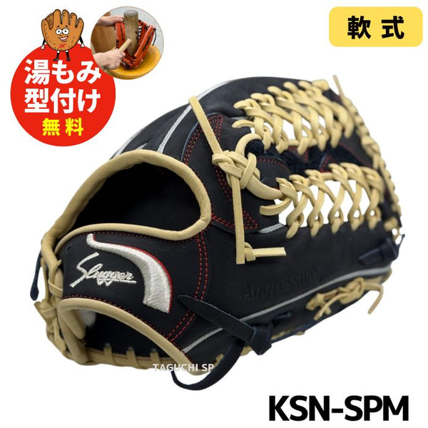 久保田スラッガー 軟式用グラブ – 野球専門店 タグチスポーツ