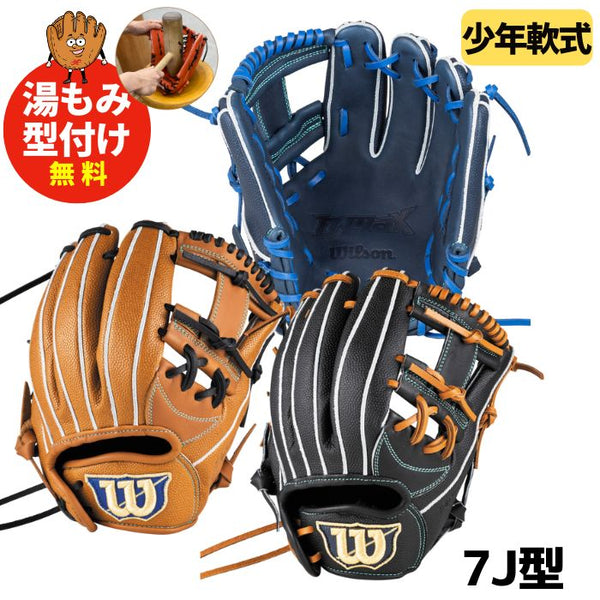 NEW【2026年モデル】【型付け加工承ります】【Wilson】ウィルソン