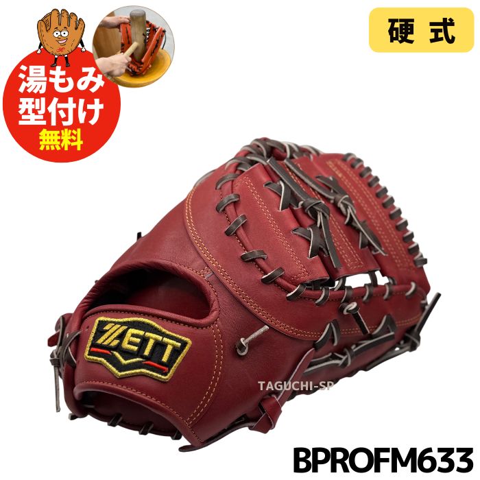 硬式ミット – 野球専門店 タグチスポーツ