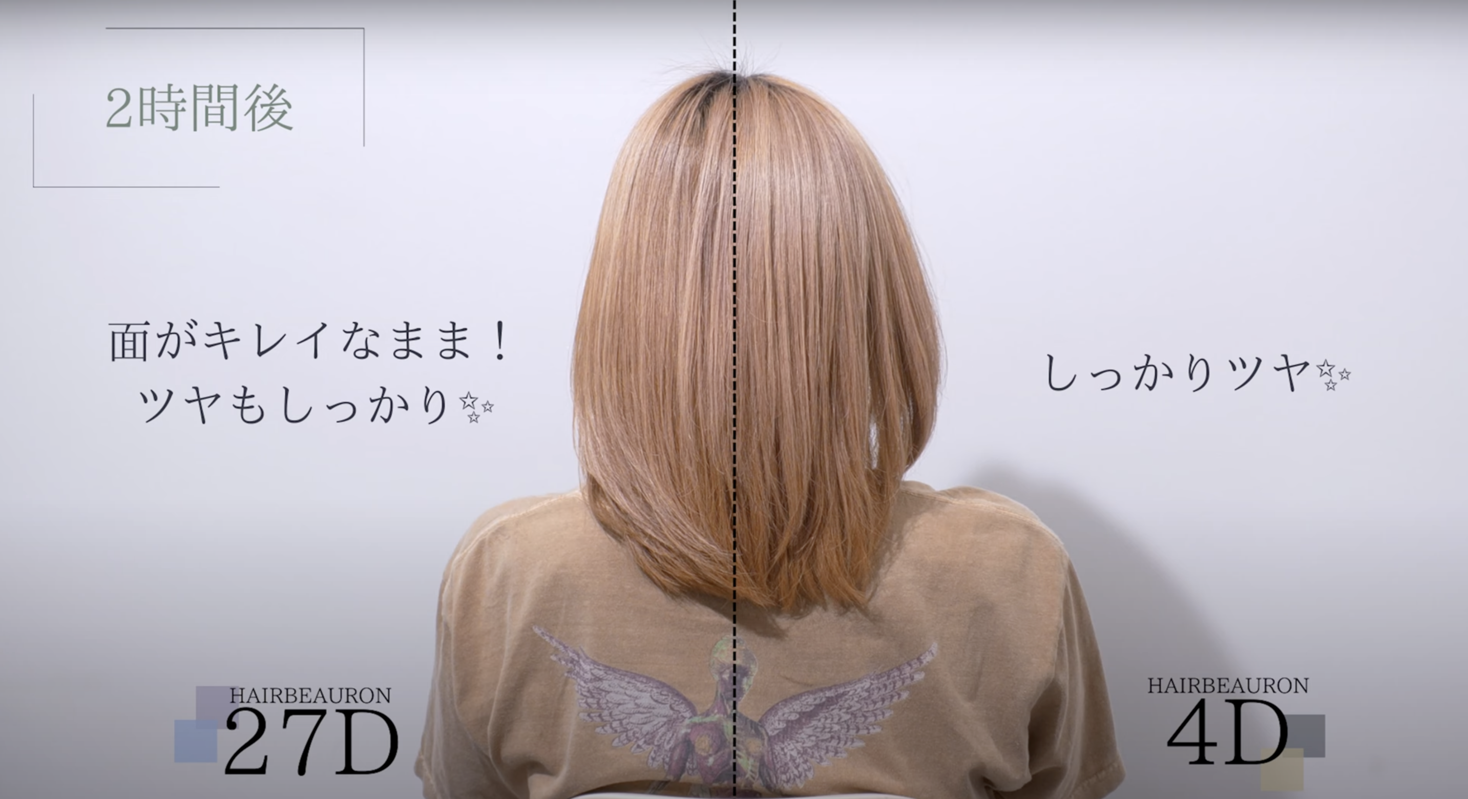悩んでる方必見！】ヘアビューロン ストレート比較してみました