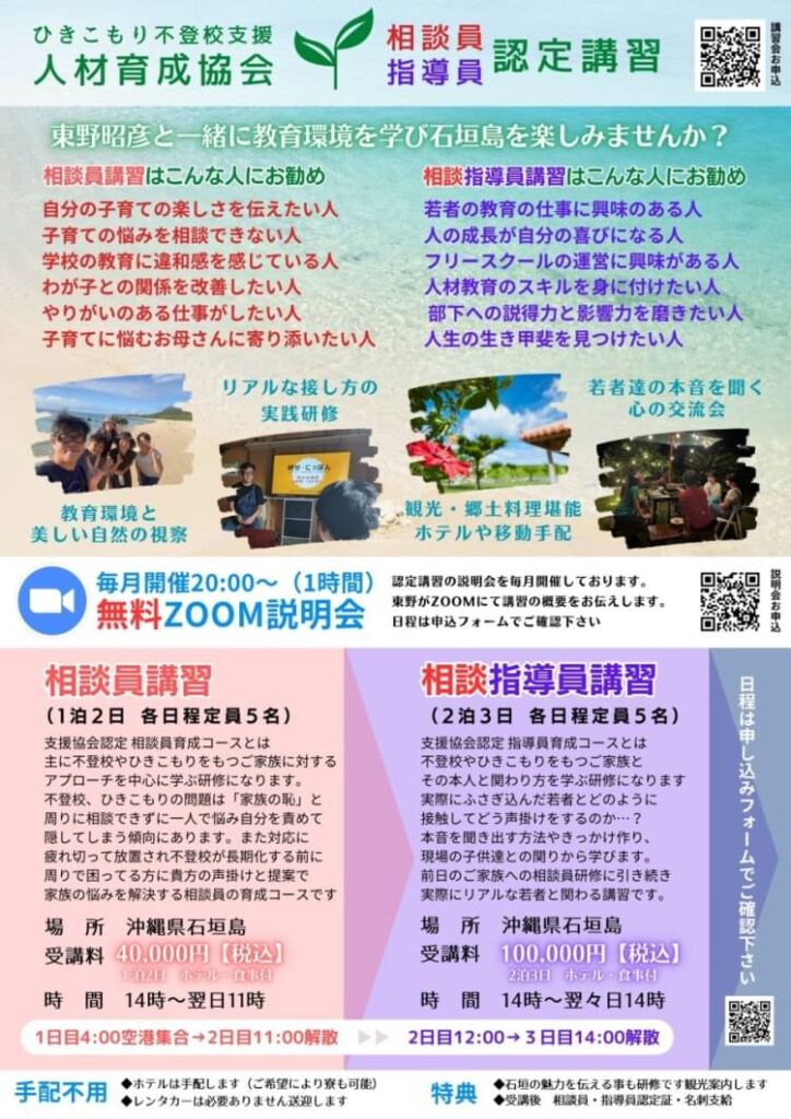 子供達の為に」 | 耕せにっぽん