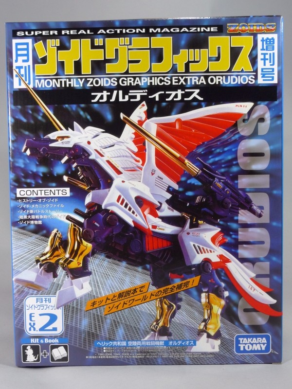 ZOIDS 月刊ゾイドグラフィックス増刊号.2 オルディオス - またーりと