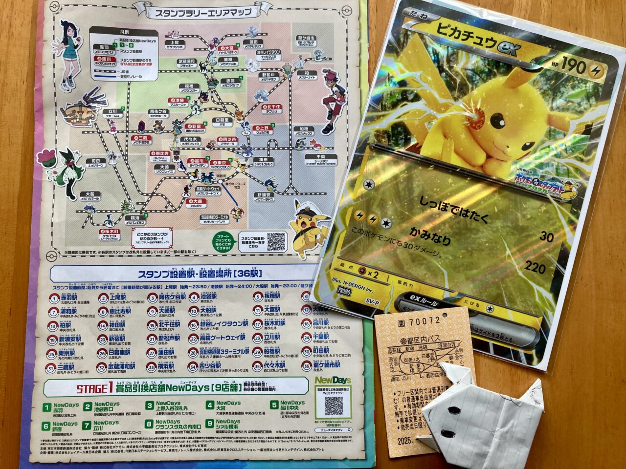 台東区】上野駅は「ウェルカモ！」7月18日（金）より8月31日（日）まで