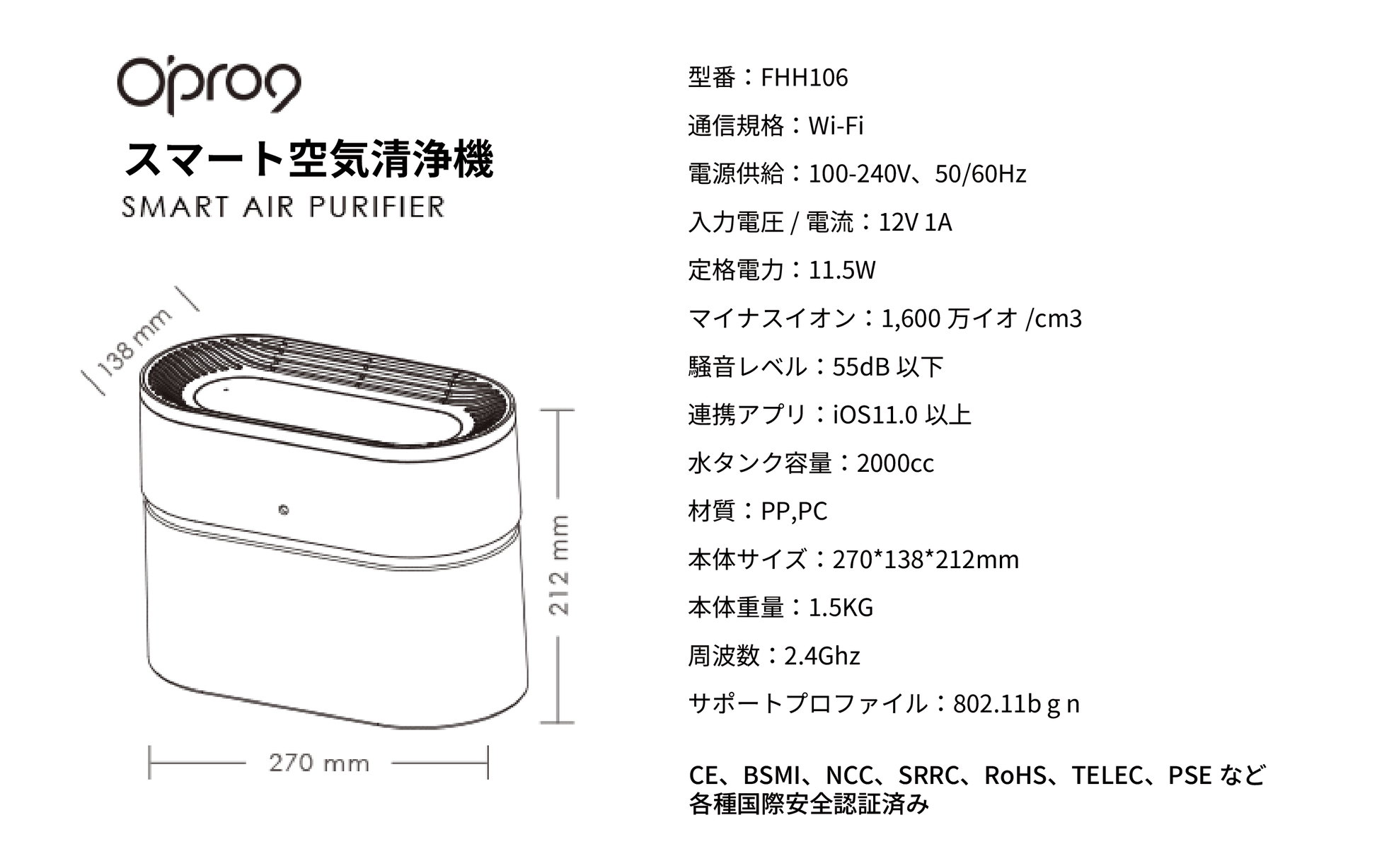 Opro9 スマート空気清浄機｜Apple HomeKit対応 消耗品なし 10-12畳 PM2