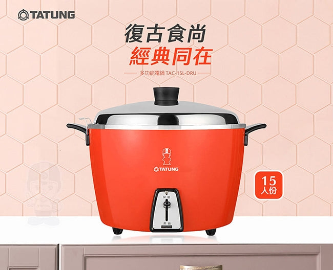 大同電鍋 大同坊やロゴ版 レッド 赤 15人前｜TAC-15L-DRU｜大同寶寶