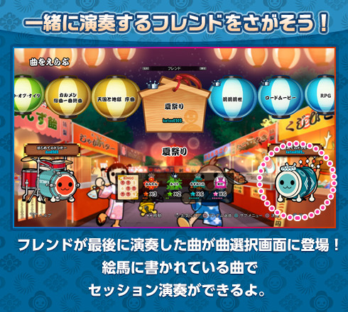 太鼓の達人 セッションでドドンがドン！｜バンダイナムコ