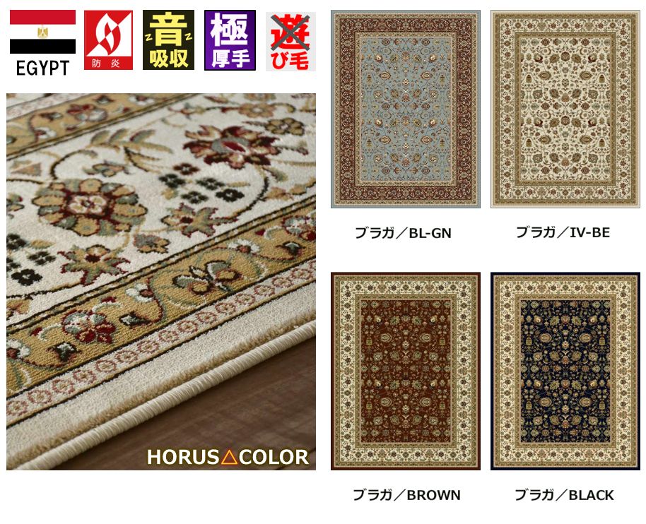 絨毯 じゅうたん 8畳 八畳 ラグ おしゃれ 厚手 カーペット 防炎