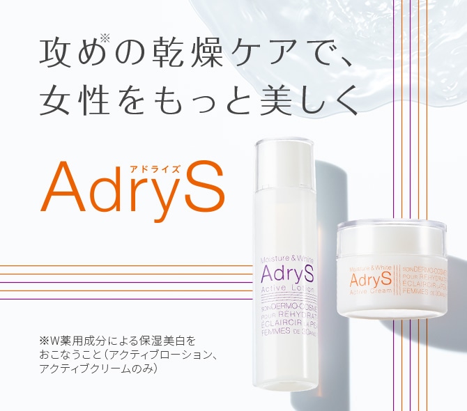 ローション：アドライズ アクティブローション-TAISHO BEAUTY ONLINE