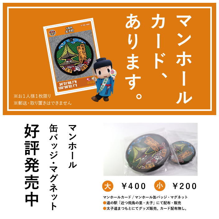 一般社団法人 太子町観光協会