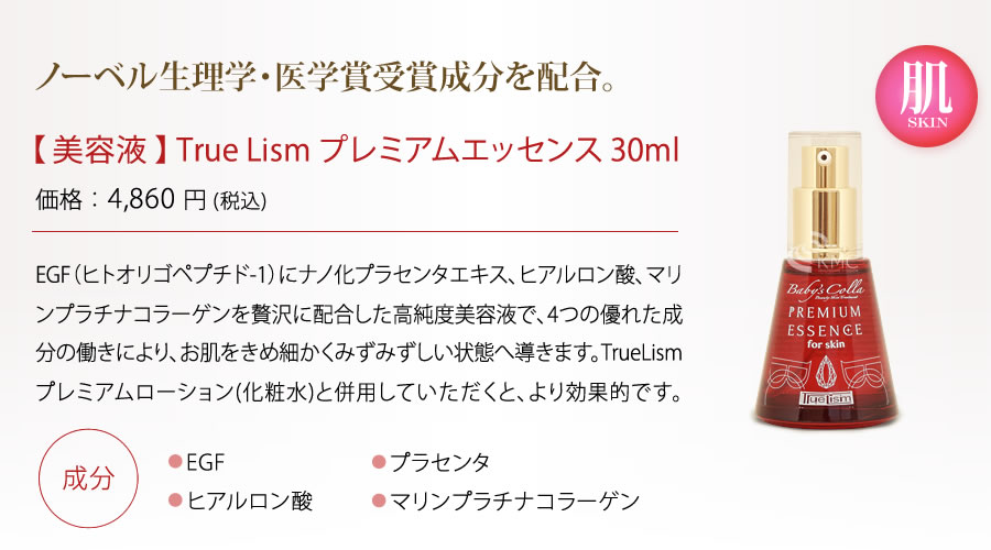 Baby's Colla Beauty Light 【FACIAL】ベビーズコラビューティーライト