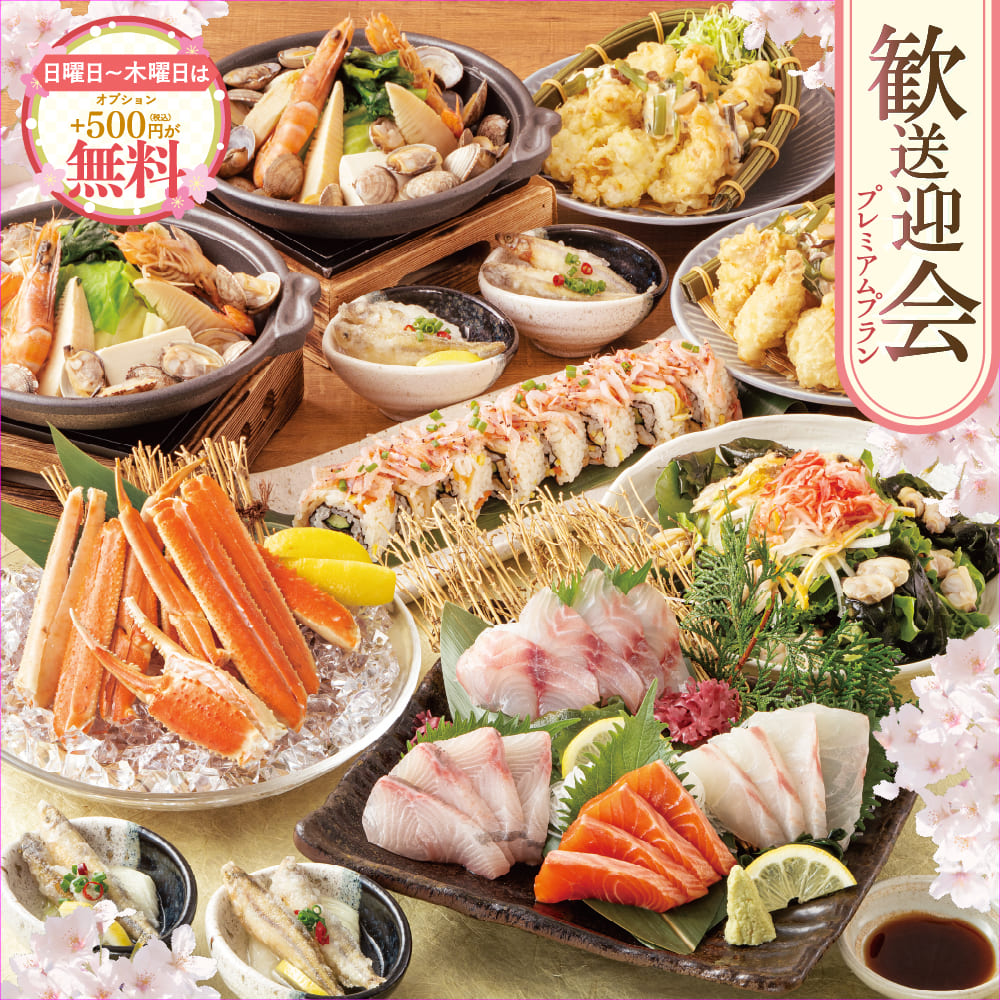 食べ飲み放題 大衆食堂 安べゑ 土浦駅前店|こだわり