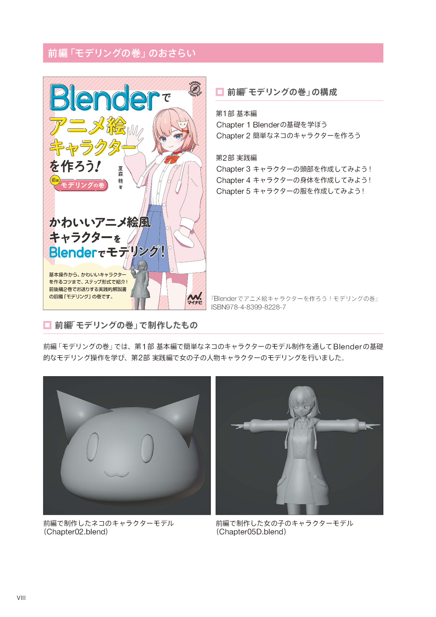 ページサンプル閲覧 - 達人出版会