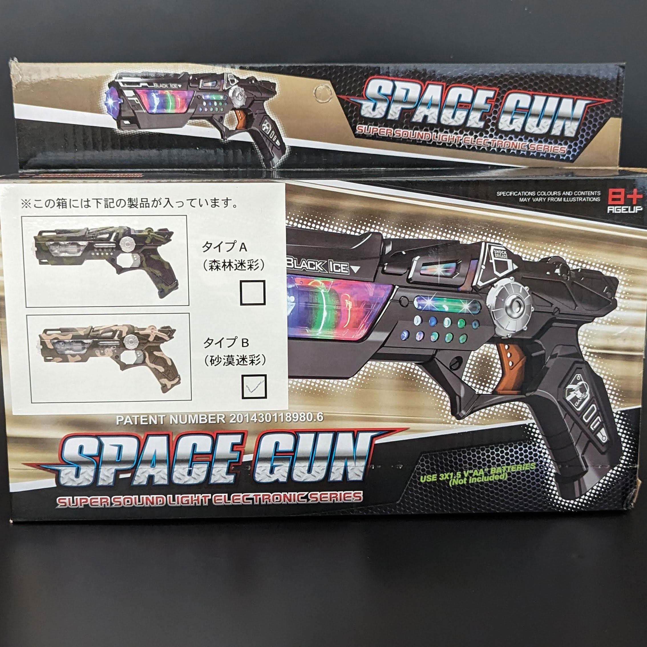 フラッシュスピンガン（ボックス） – 株式会社辰巳屋