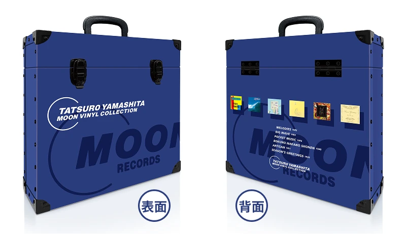 豪華応募抽選特典のデザインイメージを発表！ ～ MOON VINYL