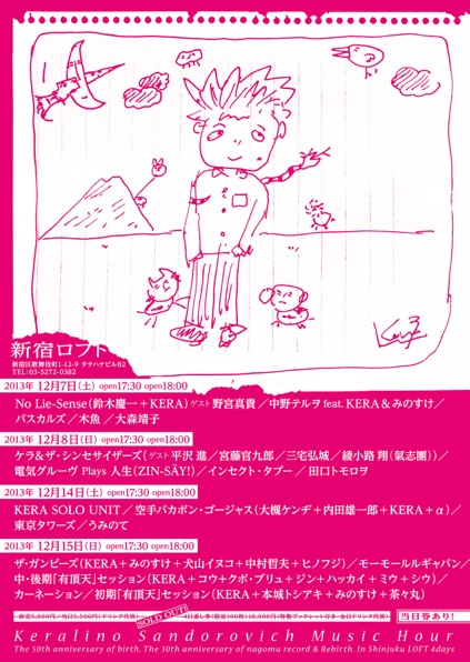 コレクション ちらし編