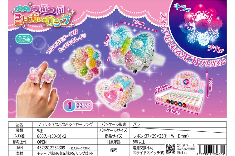 新発売品と新採用品のご案内！ | 玩具問屋 龍屋 | 大阪松屋町の法人