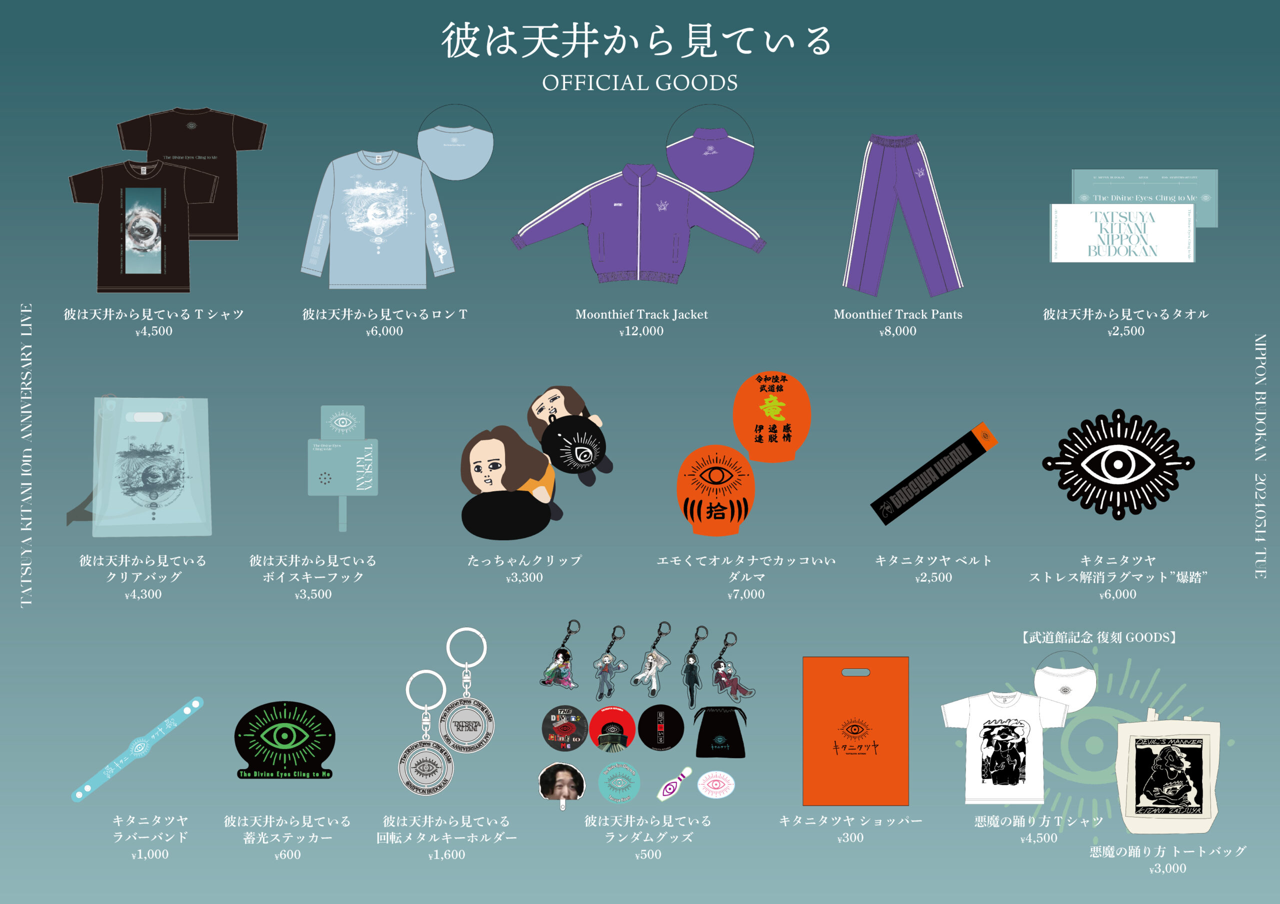 キタニタツヤ official website