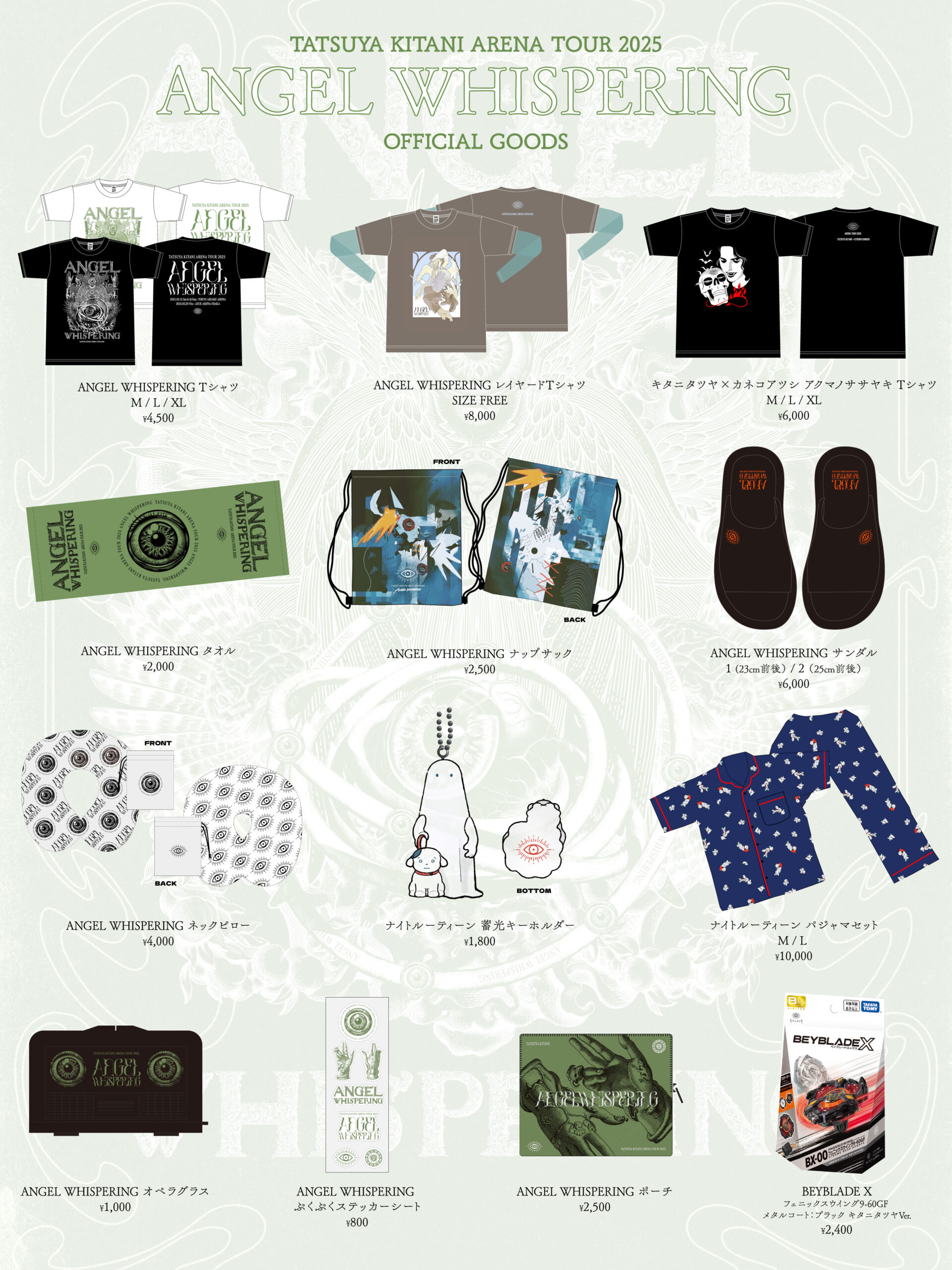 キタニタツヤ official website