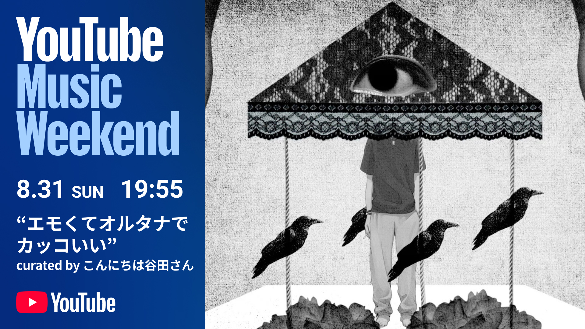 キタニタツヤ official website