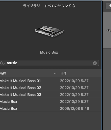 PCでのオルゴール音源の作り方について解説 | 病院の待合室のフリーの